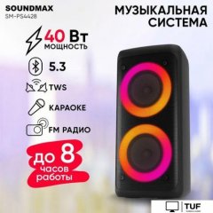 Беспроводная колонка Soundmax SM-PS4428