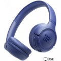 Наушники JBL Tune 530BT (синий)