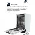Встраиваемая посудомоечная машина Millen MDW 451