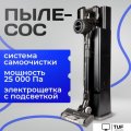 Пылесос Evolution Smart Clean DS2511
