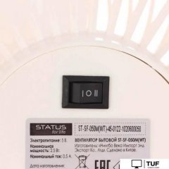 Вентилятор Status ST-SF-050M (WT)