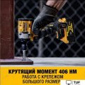 Гайковерт DeWalt DCF921N (без АКБ)