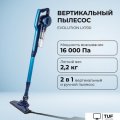 Пылесос Evolution LX700