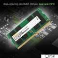 Оперативная память Digma 32ГБ DDR4 SODIMM 2666 МГц DGMAS42666032D