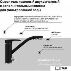 Смеситель MAUNFELD MFQT-10B (черный)