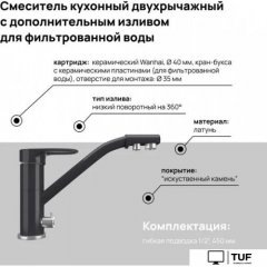 Смеситель MAUNFELD MFQT-10DGR (темно-серый)