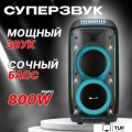 Патибокс Eltronic 30-38 Crazy Box 800