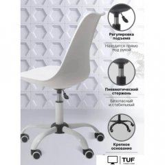 Офисное кресло byRoom Office ELff VC1007O-W (белый)