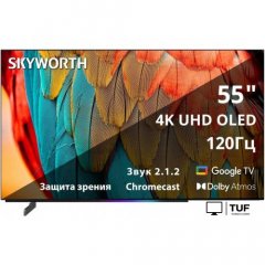 OLED телевизор Skyworth 55SXF9800
