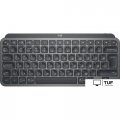 Клавиатура Logitech MX Keys Mini 920-010617 (графитовый, нет кириллицы)