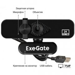 Веб-камера ExeGate Stream С958 2K