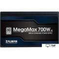 Блок питания Zalman MegaMax TXII 700W ZM700-TXIIv2