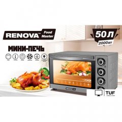 Мини-печь Renova MO-50GFLTS1