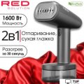Отпариватель RED Solution HS700