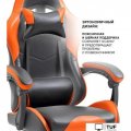Игровое (геймерское) кресло byRoom Game Healer GF-8060-OB (оранжевый/черный)