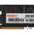 Оперативная память KingSpec 16ГБ DDR5 SODIMM 4800 МГц KS4800D5N11016G