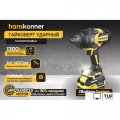 Гайковерт Hanskonner HCD201300BLC (с 1-им АКБ, кейс)
