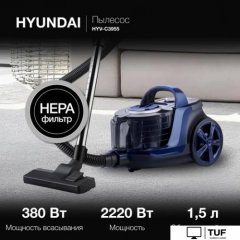 Пылесос Hyundai HYV-C3955