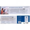 Офисный набор Gembird KBS-6000-W