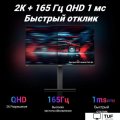 Игровой монитор Sanc G5c II M2466QPT
