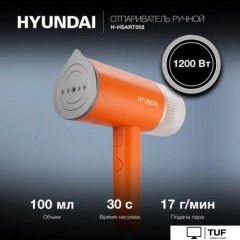 Отпариватель Hyundai H-HSART002