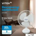 Вентилятор Vitek VTF-0910