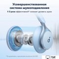 Наушники Anker Soundcore Space One (голубой)