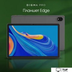 Планшет Digma Pro Edge 4G 8GB/128GB (серый космос)