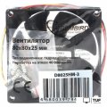 Вентилятор для корпуса Gembird D8025HM-3