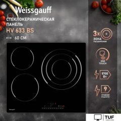 Варочная панель Weissgauff HV 633 BS