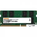 Оперативная память Digma 16ГБ DDR4 SODIMM 3200 МГц DGMAS43200016D