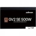 Блок питания Zalman ZM500-GV2SE