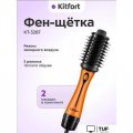 Фен-щетка Kitfort KT-3287