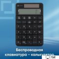 Цифровой блок Oklick K604W
