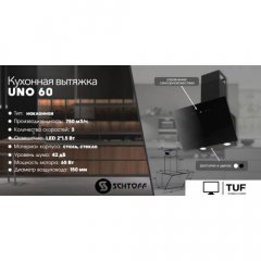 Кухонная вытяжка Schtoff Uno 60 (белый)