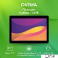 Планшет Digma Optima 1442E 4G (черный)