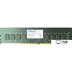 Оперативная память ТМИ 8ГБ DDR4 3200 МГц ЦРМП.467526.001-02