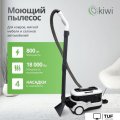Пылесос Kiwi KCC-4325W