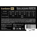 Блок питания ExeGate 450NPXE EX221637RUS-PC